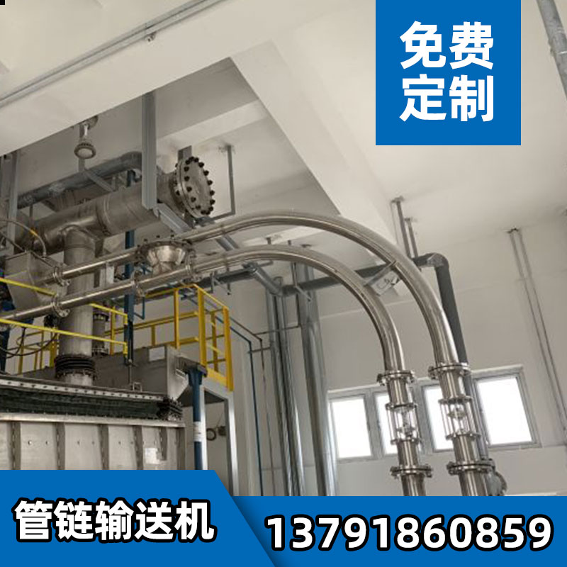 管鏈機(jī) 不銹鋼管鏈輸送機(jī) 輸送設(shè)備 管鏈輸送機(jī) 第2張